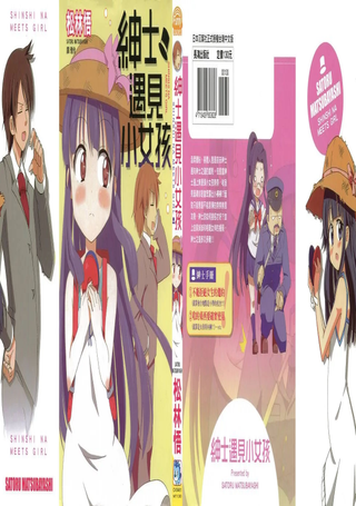 绅士遇见小女孩