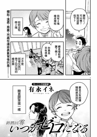 终将回零