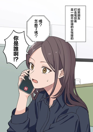 给男朋友打电话传来其他女人的声音