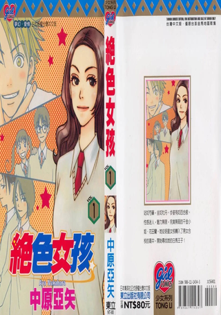 绝色女孩