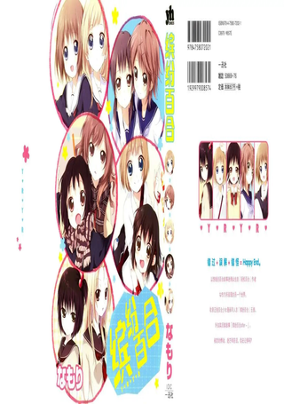 缤纷百合