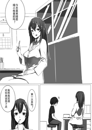 缩小检查