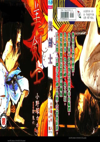 美剑士