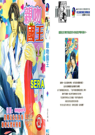亲吻国王