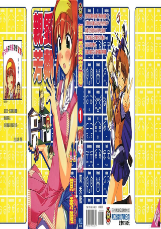 亲爱芳邻