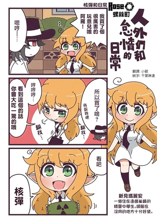 人外们和怠惰的日常