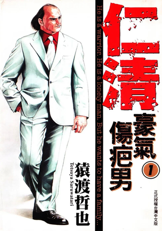 仁清