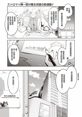 仁科的责编冒险记
