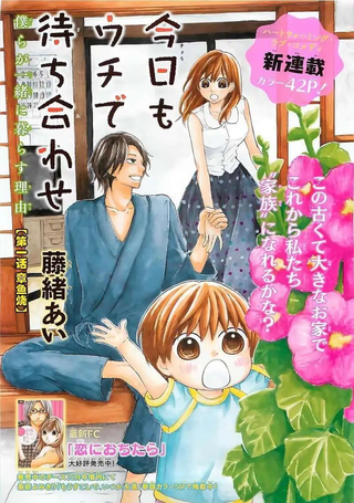 今天也在家里等你