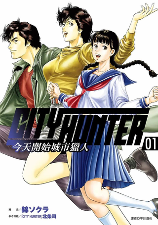 今天开始城市猎人