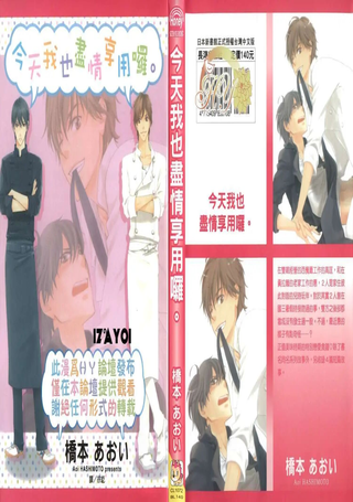 今天我也尽情享用啰。