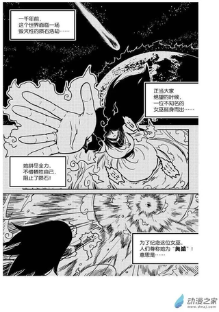 Orz奥兹