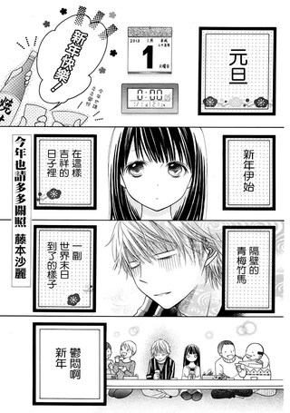 今年也请多多关照