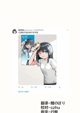 从偶像引退的妻子真可爱