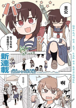 从前世开始的恋爱故事