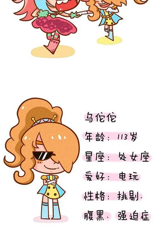 嘟啦啦和她的星球
