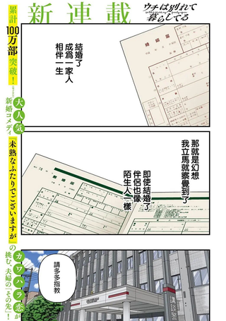 从离婚开始的家庭生活