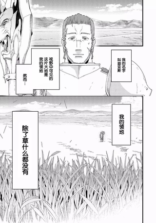 从领民0人开始的边境领主生活