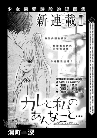 他和我的那种事…