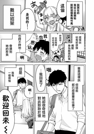 他是我的
