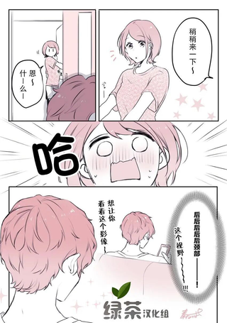 他的花痴女友