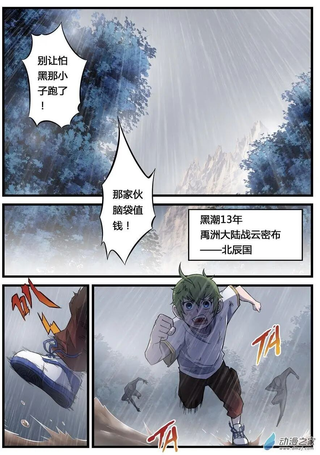 嘻哈江湖