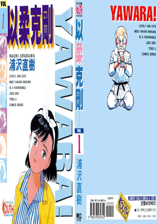 以柔克刚