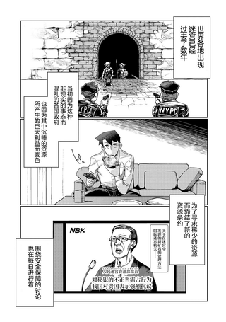 以破损技能开始的现代迷宫攻略