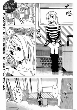 伊流川花漾少女广传社