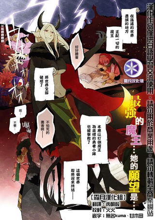 休假魔王与宠物