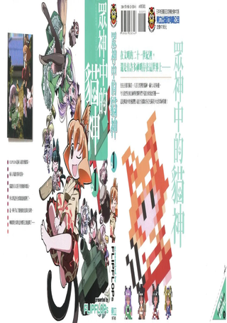 众神中的猫神