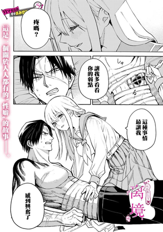 伤口和绷带