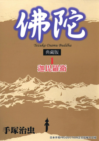佛陀