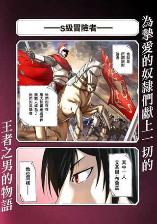 作为被背叛了的S级冒险者的我、决定成立一个只有我所爱的奴隶女孩子们的后宫公会
