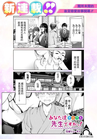 你们这样也能算是老师吗！