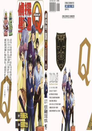 侦探学园Q PREMIUM