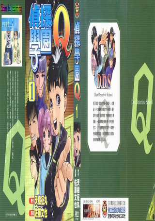 侦探学园Ｑ