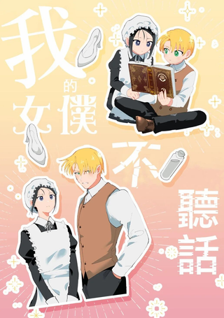 侯爵继承人不允许我辞职-answer-