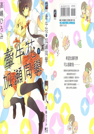 便当与加濑同学