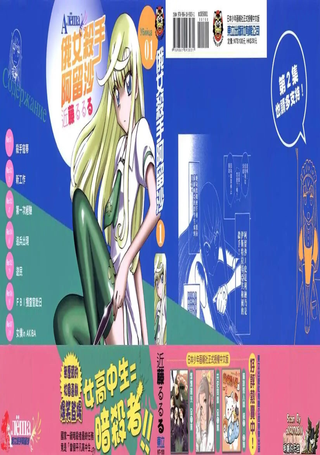 俄女杀手阿留沙