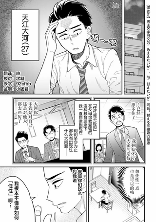 修女酱也想要撒娇！
