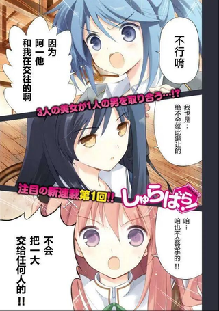 修罗场之恋