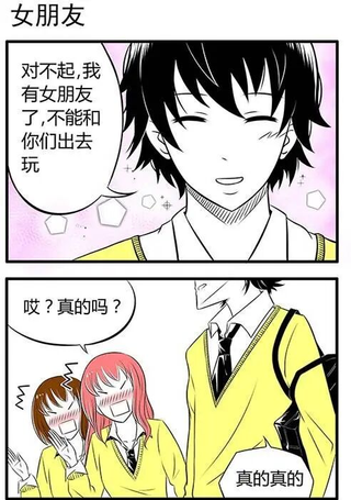土包女的恋爱养成记