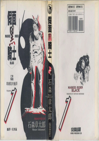 假面骑士black