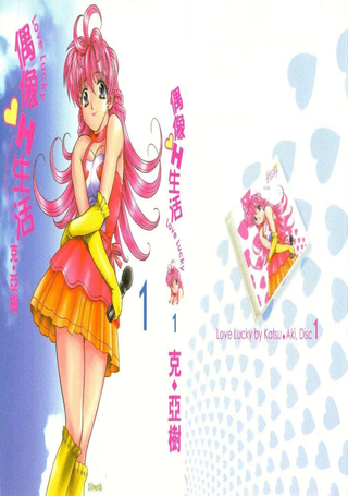 偶像H生活LOVE LUCKY