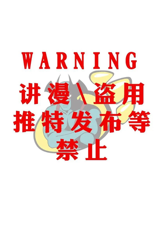 偶像少女地狱变