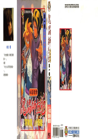 傀儡师左近