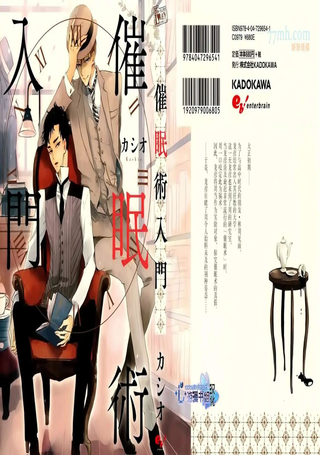 催眠术入门