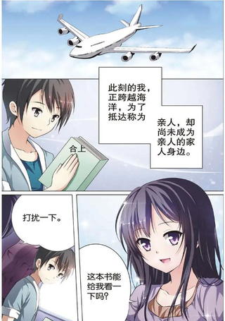SMS舍子花