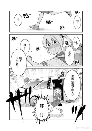 僵尸末世的痞子奇袭队